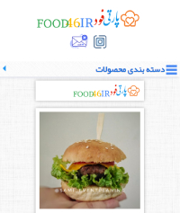 وب سایت فروش فینگر فوود