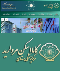 وب سایت گاما اسکن مروارید